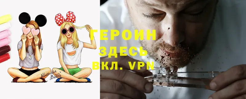 Героин Heroin  OMG зеркало  Менделеевск 