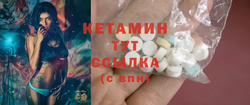 Кетамин ketamine  закладки  Менделеевск 