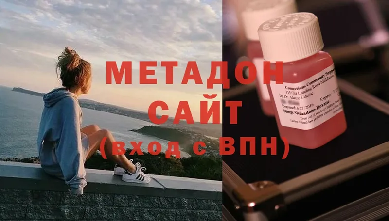 МЕТАДОН methadone  Менделеевск 